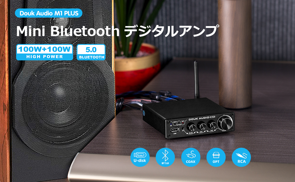 DOUK AUDIO M1 PLUS デジタルアンプ リモコン付 DOUK AUDIO M1 PLUS デジタルアンプ リモコン付 Amazon.co.jp