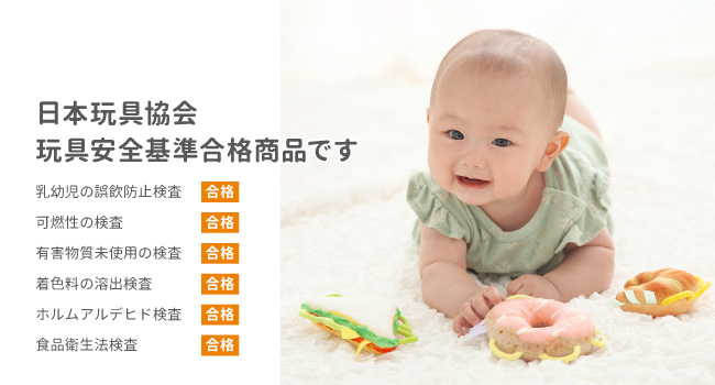 Educational Toy, Educational Play, Baby, Rattle, Sound, Children, Nursery, Kindergarten, Bread, Rattle, Cute, Stylish, Baby Shower, Gift, Present