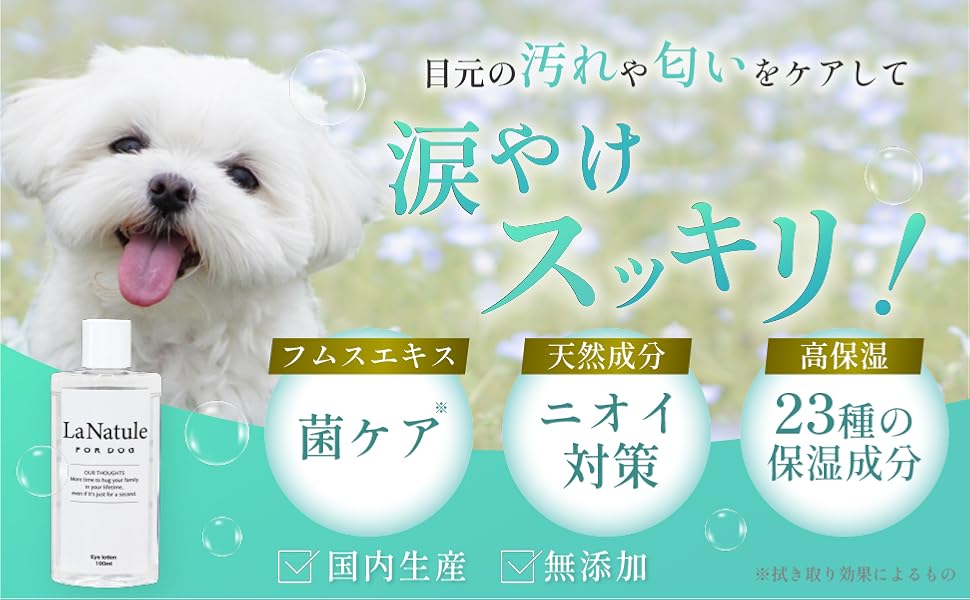 ネコ　美容液 matsukiyo LAB フリーラボ CICA 原液浸透美容液
