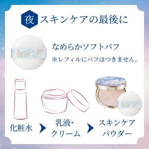 SB ブライトニング スキンケアパウダーA_4