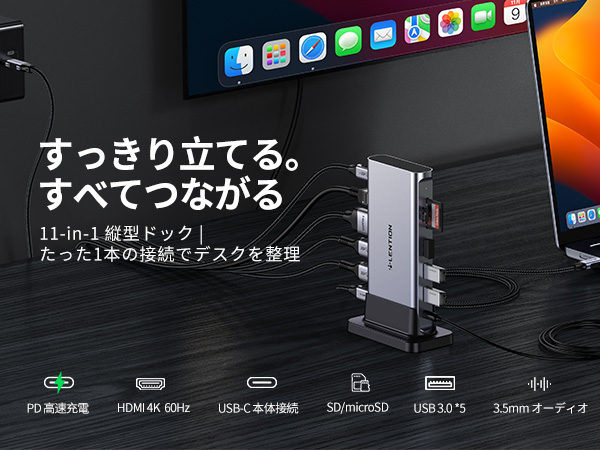 Lention 11-in-1 ドッキングステーション 縦置き Amazon.co.jp: LENTION 11in1 縦置き USB C ドッキングステーション CB