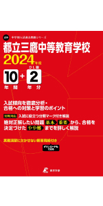 小6 ena 都立中前期日曜特訓 都立大泉高付属中コース 全12回(解答付き) 2025年最新】日曜特訓 ena 小6の人気アイテム - メルカリ