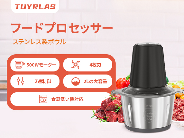 Amazon.co.jp: TUYRLAS フードプロセッサー 2L大容量 500Wハイ