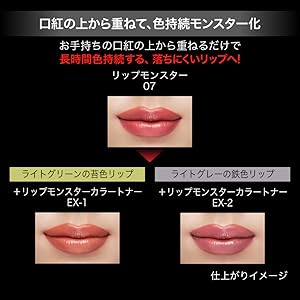 ケイトリップモンスター　7セット　C01 CO03 カラートーナEX-2 ケイト リップモンスター クリアトーン C01 | 花王公式通販