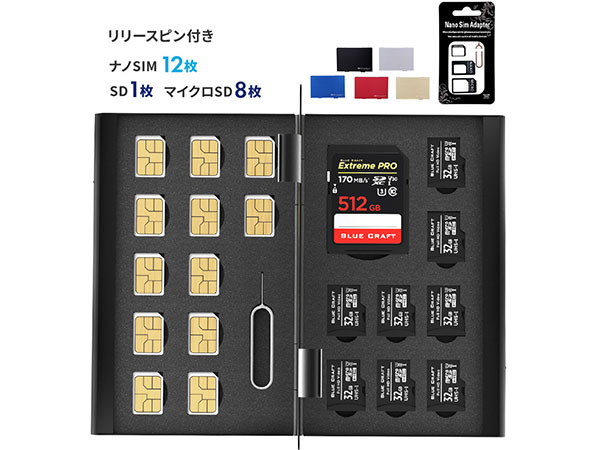 nanoSIMケース Amazon | BLUECRAFT SIMカード・SDカードケース 2in1