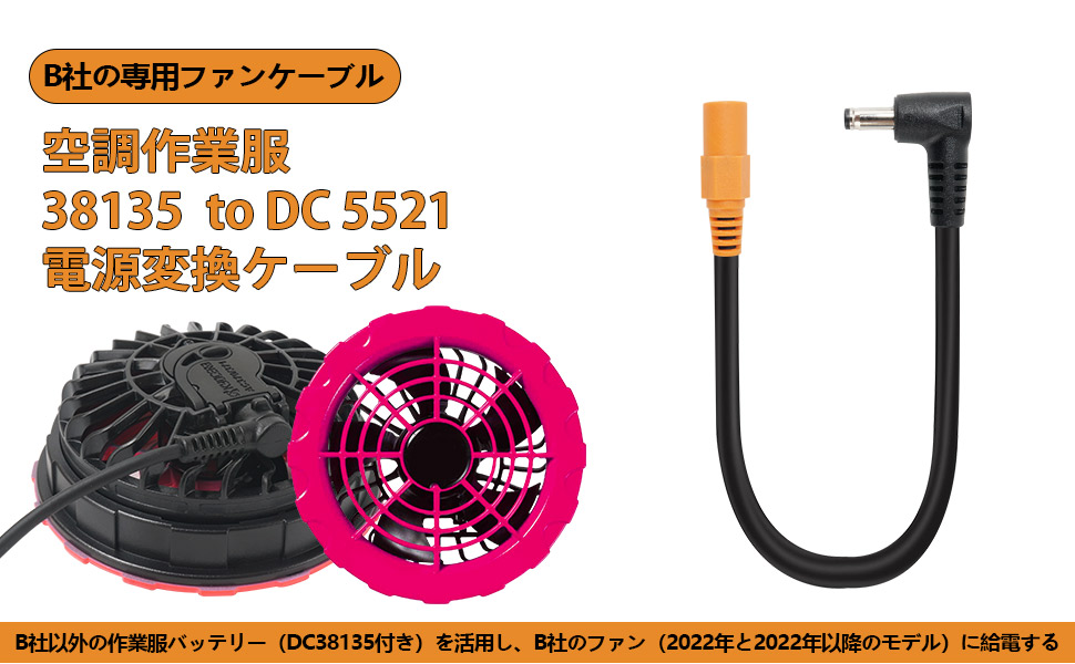 Amazon.co.jp: Tyuusei 空調ウェア 変換ケーブル バートル