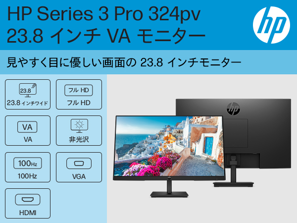 HP ホワイト モニター HDMI VGA対応 HP 524sf FHD ディスプレイ 製品詳細 - モニター | 日本HP