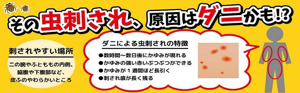楽ギフ のし宛書 まとめ 大日本除蟲菊 Kincho ダニコナーズ ビーズタイプ 60日 無臭性 1個 Ds Fucoa Cl