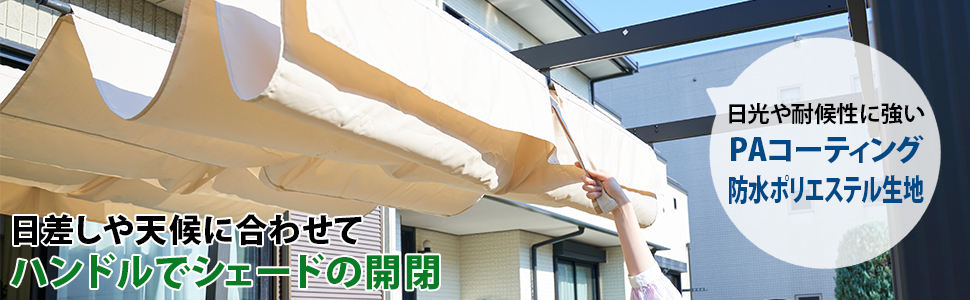 Amazon | [ガーデンマスター] 山善 パーゴラ シェード付き