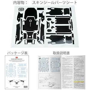 内容物 スキンシールパールシート 取扱説明書