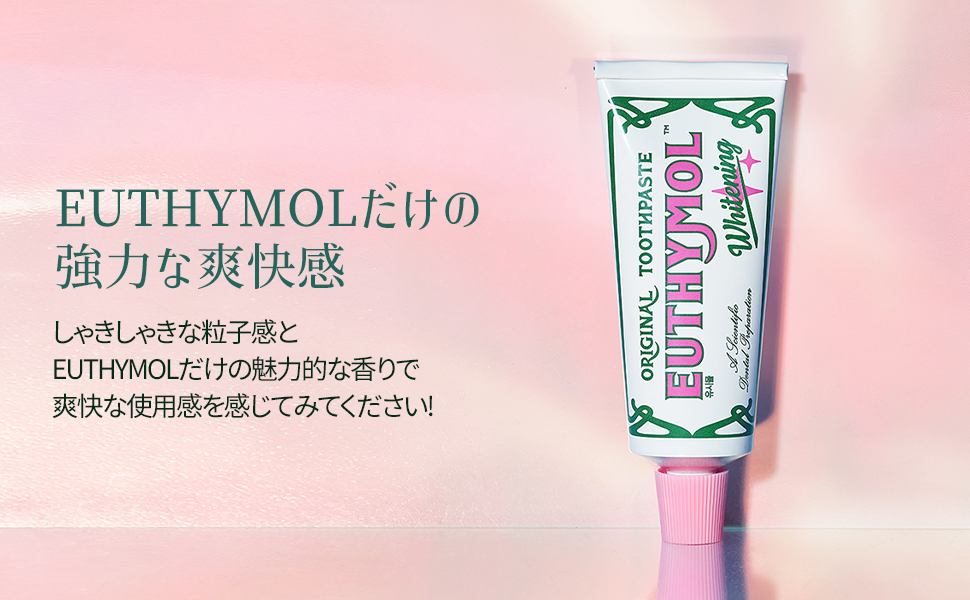 Amazon 【EUTHYMOL公式】ユーシモール ホワイトニング歯磨き粉 106g 2個セット Euthymol Whitening