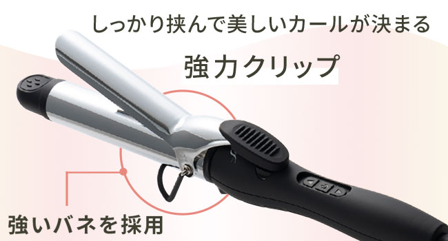 Amazon | 【 32mm ロングバレル 強力クリップ 】SALONMOON