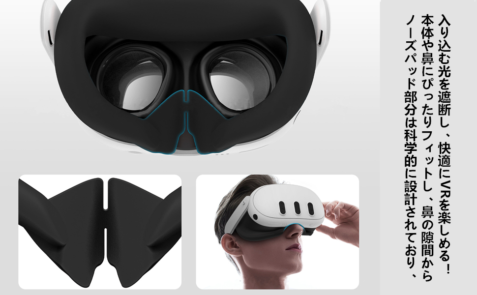 Amazon.co.jp: SHEAWA for Meta Quest 3 アイマスク フェイスマスク