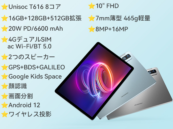 Amazon.co.jp: Android 12 タブレット Headwolf WPad2