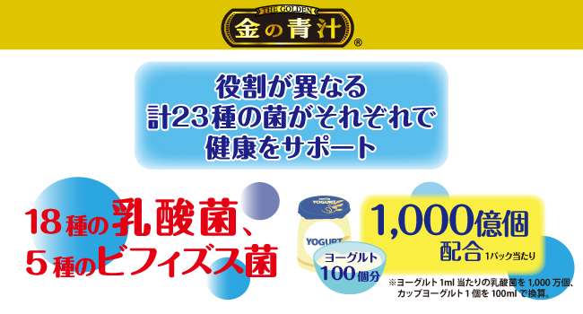 麹まるごと青汁とビフィリス 楽天市場】青汁 乳酸菌 粉末タイプ 送料無料 3種の九州産野菜青