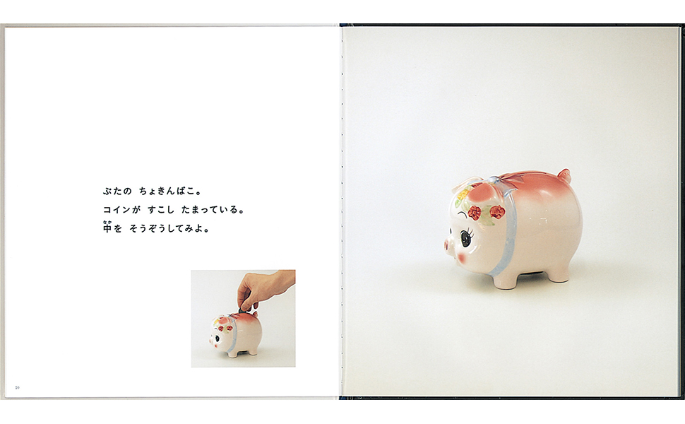 ユーフラテス絵本　全10冊セット　コんガらガっち　中をそうぞうしてみよ コんガらガっち みちなきみちをすすめ！の本』ユーフラテス