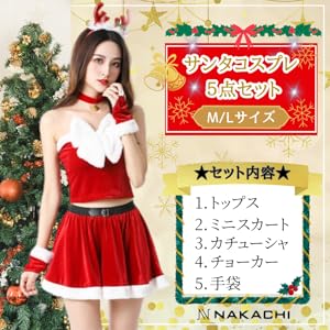 【貴重!!】サンタさんの合唱隊５人セット サンタセール！】【サンタコス 5点セット】【XS-Lサイズ/1カラー