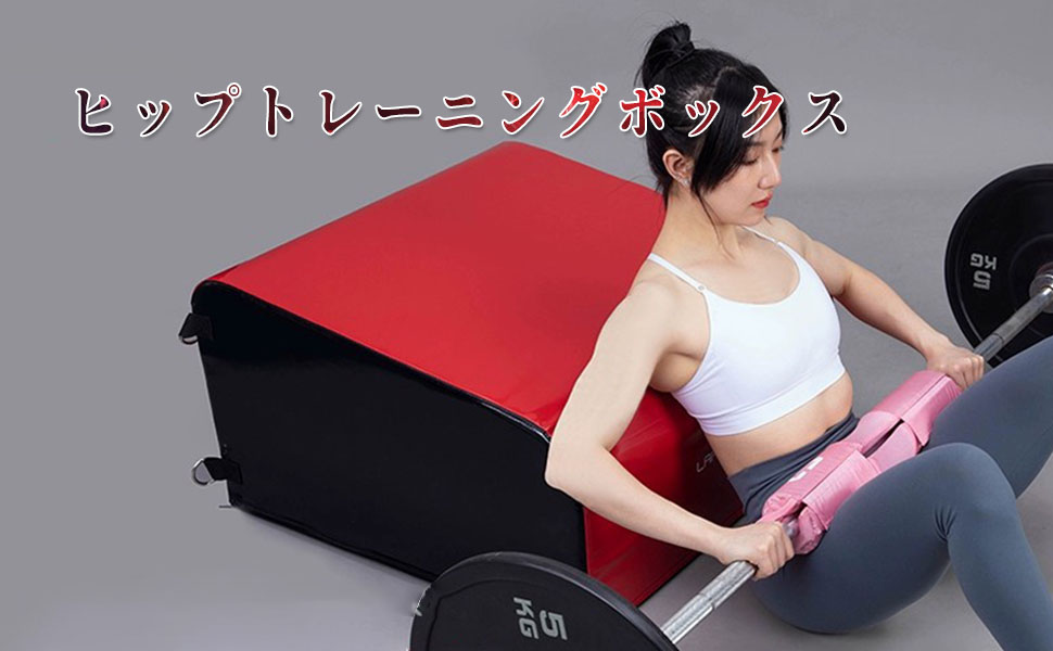 ウエイトトレーニング otk82 Amazon.co.jp: ヒップスラストボックス、ハンドルデザインの多