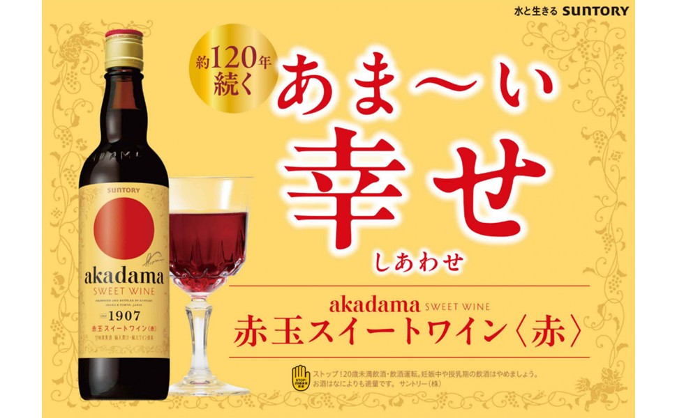 Amazon.co.jp: 【100年の時を超えて、今も愛され続けるワイン