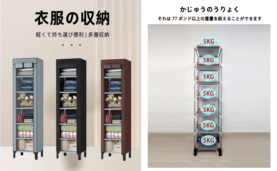 Amazon｜PSHUN RIGH 簡易ポータブル組立クローゼット 防湿・防塵