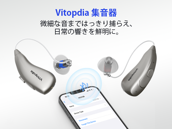 VITOPDIA Bluetooth 5.0 充電式集音器 Amazon.co.jp: VITOPDIA 充電式耳かけ型集音器（大人・高齢者