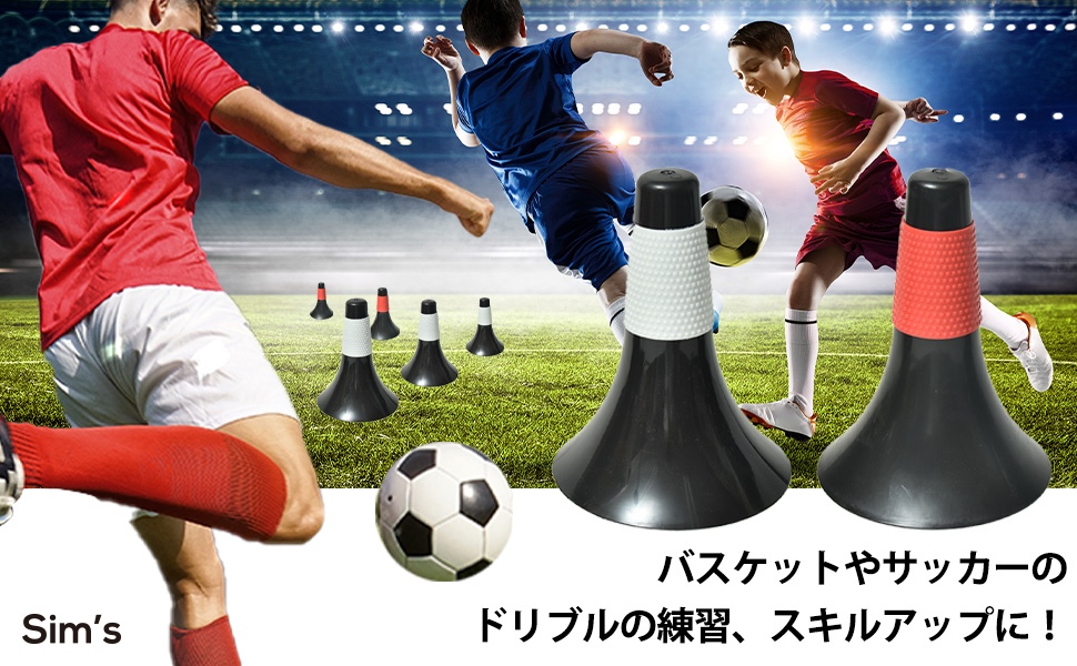 Amazon マーカーコーン ２色 グリップ １０本 セット リップコーン バスケットボール サッカー の ドリブル 練習 トレーニング に カラーコーン Sim S Sim S マーカーコーン