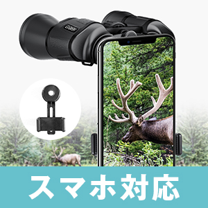 Amazon | 双眼鏡 望遠鏡 8.5°超広視野 Bak4広角レンズ 12倍 高