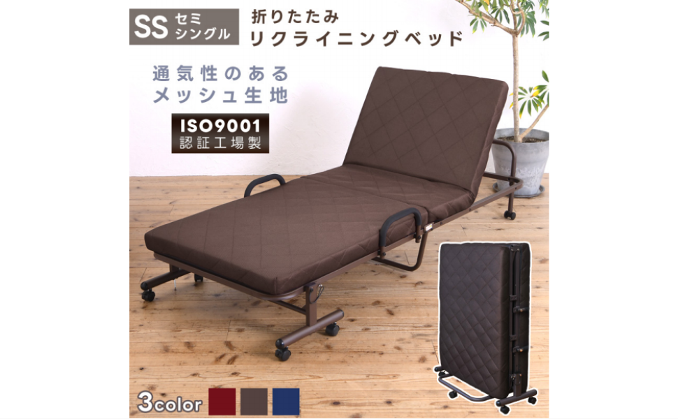 セミシングル 折りたたみ 14段階リクライニング ベット Amazon.co.jp: ビータ(Vita) 14段リクライニングベッド ブルー
