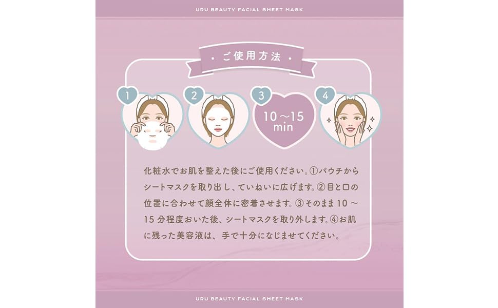 URU BEAUTY facial sheet mask プランエスクリニック Amazon.co.jp: URU (ウル) CICA レチノール シートマスク