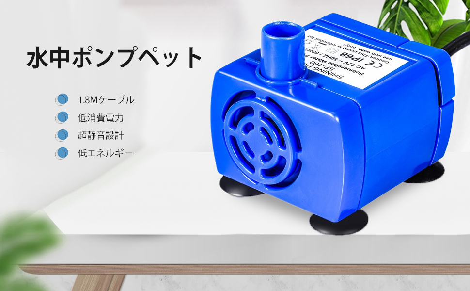 Amazon.co.jp: 水中ポンプペット 給水器ポンプ 猫自動給水器