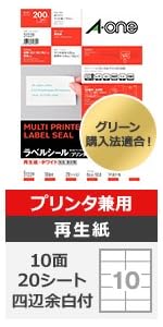 (̨̡ ¨̮ )̧̢様ご予約済み たのめーる】エーワン ラベルシール[プリンタ兼用] マット紙