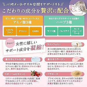 Amazon | 180粒 / 3ヶ月分【薬剤師推奨】ぷるふわナイト