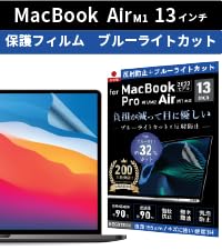 Apple - Macbook air Mid 2012 13インチ ブルーライトカットフィルム Amazon.co.jp: 【日本製】ブルーライトカット アンチグレア