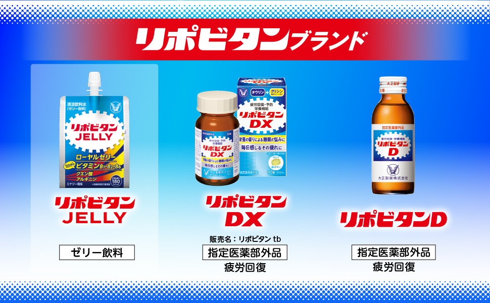 未開封 3個セット リポビタンDX PLUS 270錠 Amazon.co.jp: 【指定医薬部外品】大正製薬 リポビタンDX 270錠
