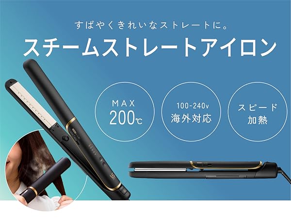 Amazon | ヴィダル サスーン スチーム ストレート ヘアアイロン