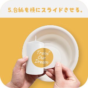 スライドします