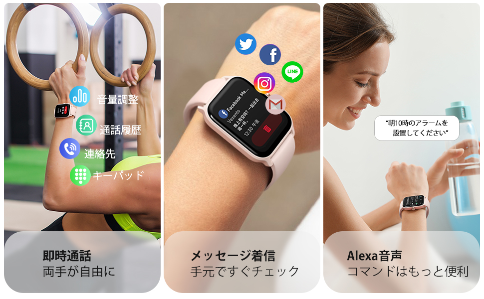 スマートウォッチコール機能