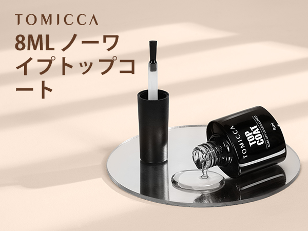 【同梱ok‼︎】ベースジェル 8ml＊トップコート 8ml＊ポリッシュタイプ 同梱ok‼︎】ベースジェル 8ml＊トップコート 8ml＊ポリッシュタイプ
