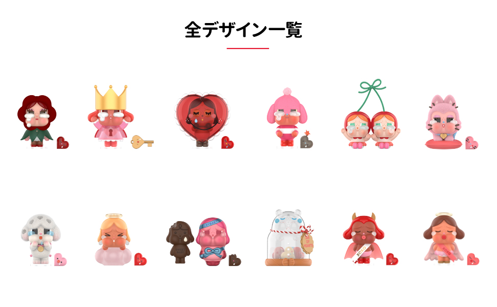 CRYBABY Crying For Love シリーズ アソートボックス Amazon.co.jp: POP MARTCRYBABY Crying For Love シリーズ