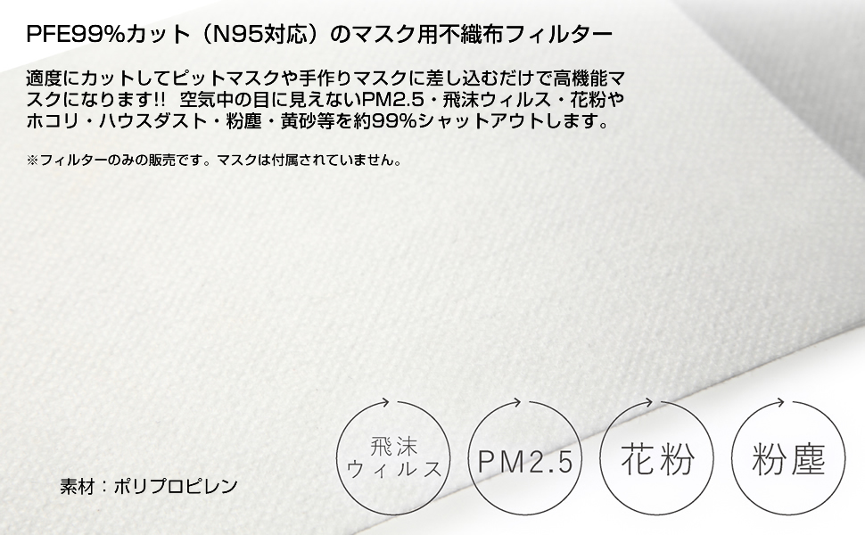 日本製 不織布 使用 PFE 試験証明書取得済み ノーズマスク6枚分 日本製 不織布 使用 PFE 試験証明書取得済み ノーズマスクピット