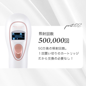 【新品未使用・定価75％OFF】ミス・パリ IPLヘアリムーバー 女性用 脱毛器 楽天市場】脱毛器 ミスパリ 公式 IPLヘアリムーバー 冷感脱毛器