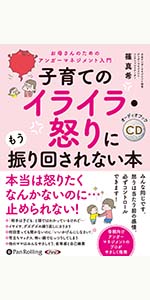 言うこと聞かない！落ち着きない！ 男の子のしつけに悩んだら