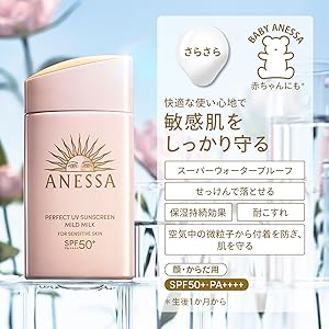 Amazon.co.jp: Anessa Perfect UV Mild Milk, NA, 2.4 fl oz (60