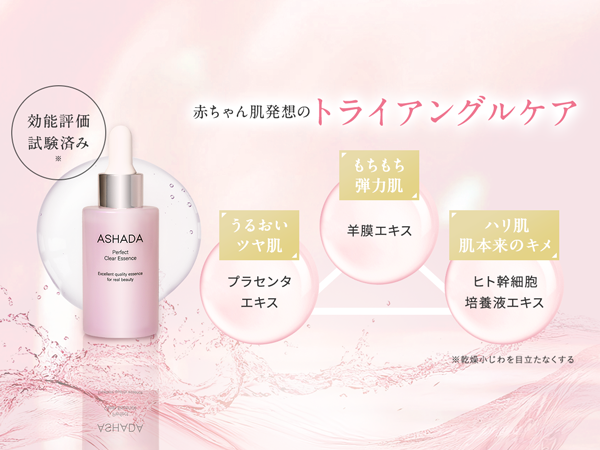 Amazon.co.jp: ASHADA-アスハダ- パーフェクトクリアエッセンス 美容液