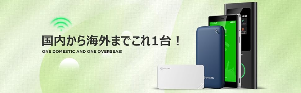 GlocalMe G4 Pro 100ギガ付き ポケットWiーFi 国内海外 Amazon.co.jp: GlocalMe G4 Pro 4G対応 ポケットWiFi モバイル