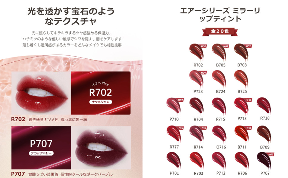 COLORKEY エアリップグレーズ リップティントミラーシリーズ Amazon | COLORKEY エアリップグレーズ リップティントミラーシリーズ