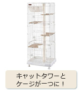 Amazon.co.jp: アイリスオーヤマ スリム キャットケージ 2段