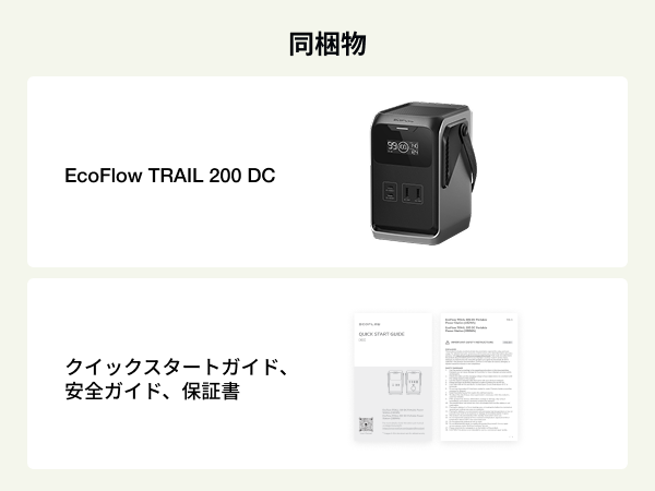 発電機・ポータブル電源 EcoFlow TRAIL 200 DC 192Wh TRAIL 200 DC – EcoFlow Japan