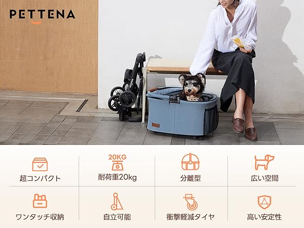 PETTENA 分離型 ペットカート 耐荷重20KG 広い空間 自立可能 Amazon.co.jp: 【小型犬専用】PETTENA ペットカート 分離型 耐
