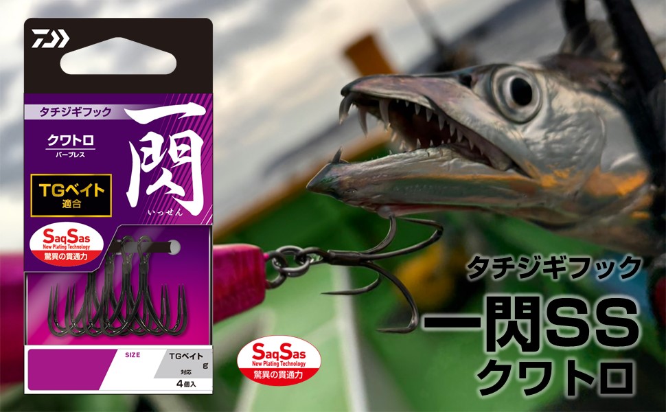 Amazon | ダイワ(DAIWA) タチウオジギングフック タチジギフック